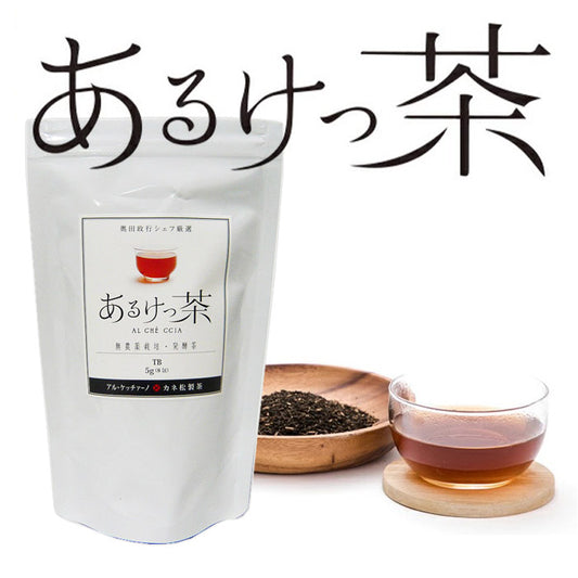 有機あるけっ茶 40g 5gティーバック　8包入 奥田政行シェフ企画 有機栽培発酵茶 ロゼ茶